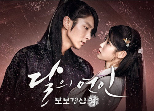 사진=달의연인 보보경심 려 홈페이지 캡처